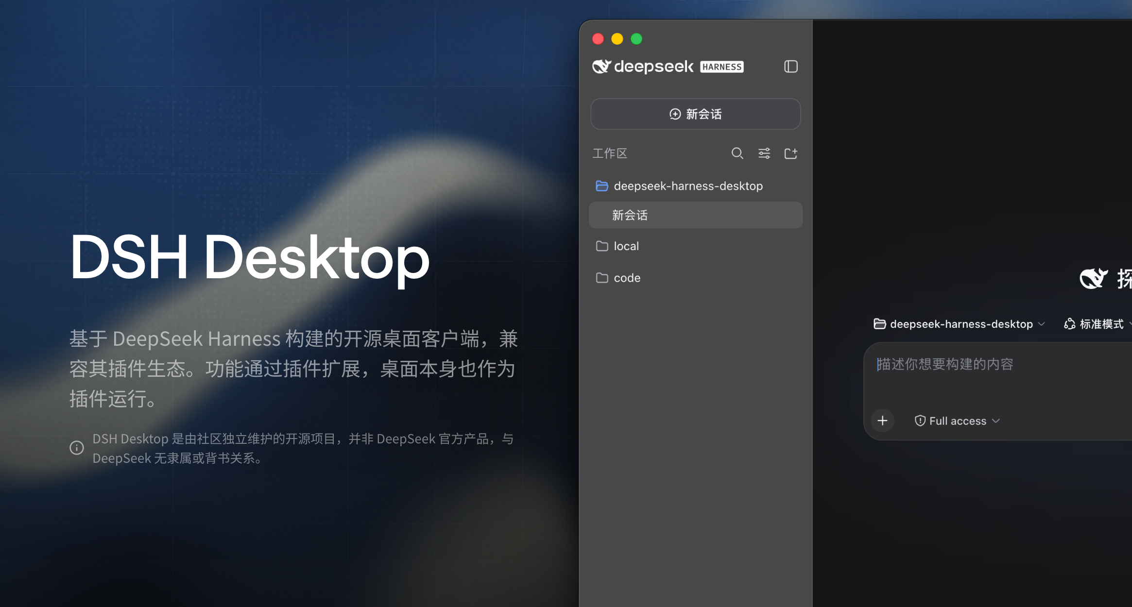 dsh-desktop