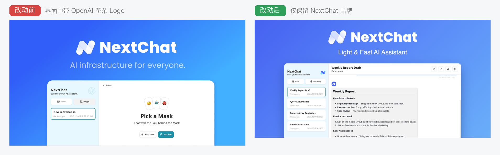 NextChat