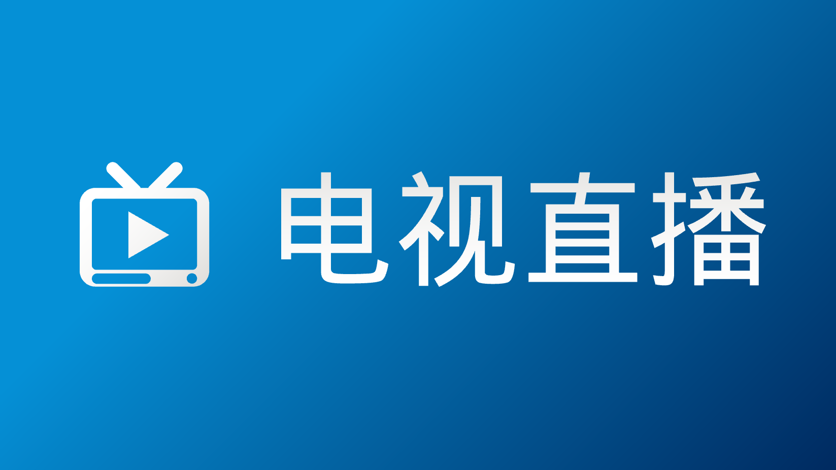 mytv-android